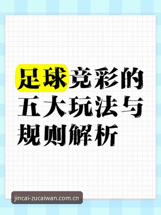 足彩网专家推荐攻略 足彩网竞彩使用心得:资深玩家分享专家推荐攻略的实战技巧