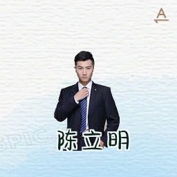陈立明